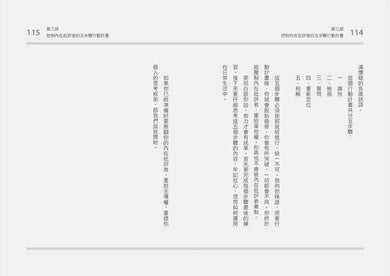 BookImage ISBN 9786269316243 pos 08 inside c04d0f7e9d