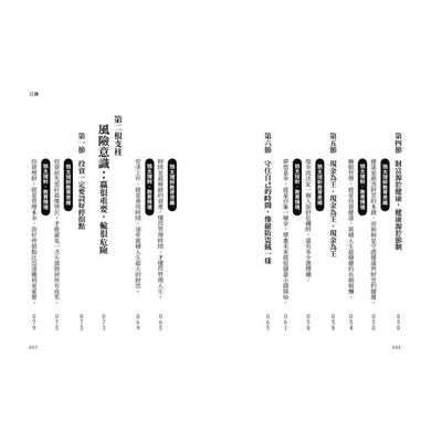 BookImage ISBN 9786269318674 pos 05 cover 87e2526f9d