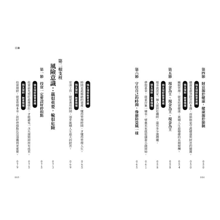 BookImage ISBN 9786269318674 pos 05 cover 87e2526f9d