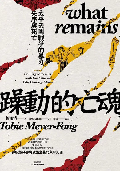 BookImage ISBN 9789869889032 pos 02 cover 77c81e5362