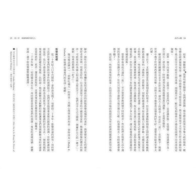 BookImage ISBN 9786263614796 pos 08 cover d3addaa508