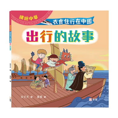 BookImage ISBN 9789620887635 pos 01 cover 945fd7807f