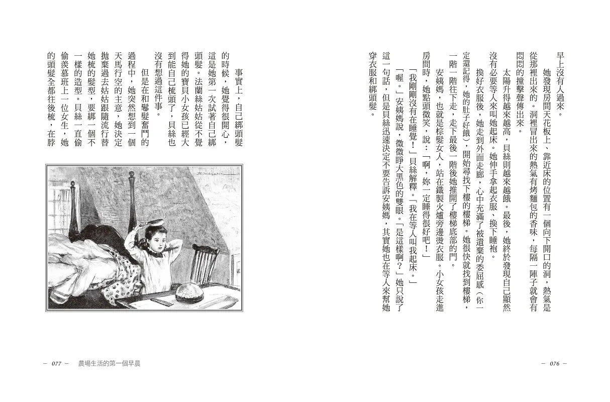 BookImage ISBN 9786267304556 pos 06 inside 93a5b308e0