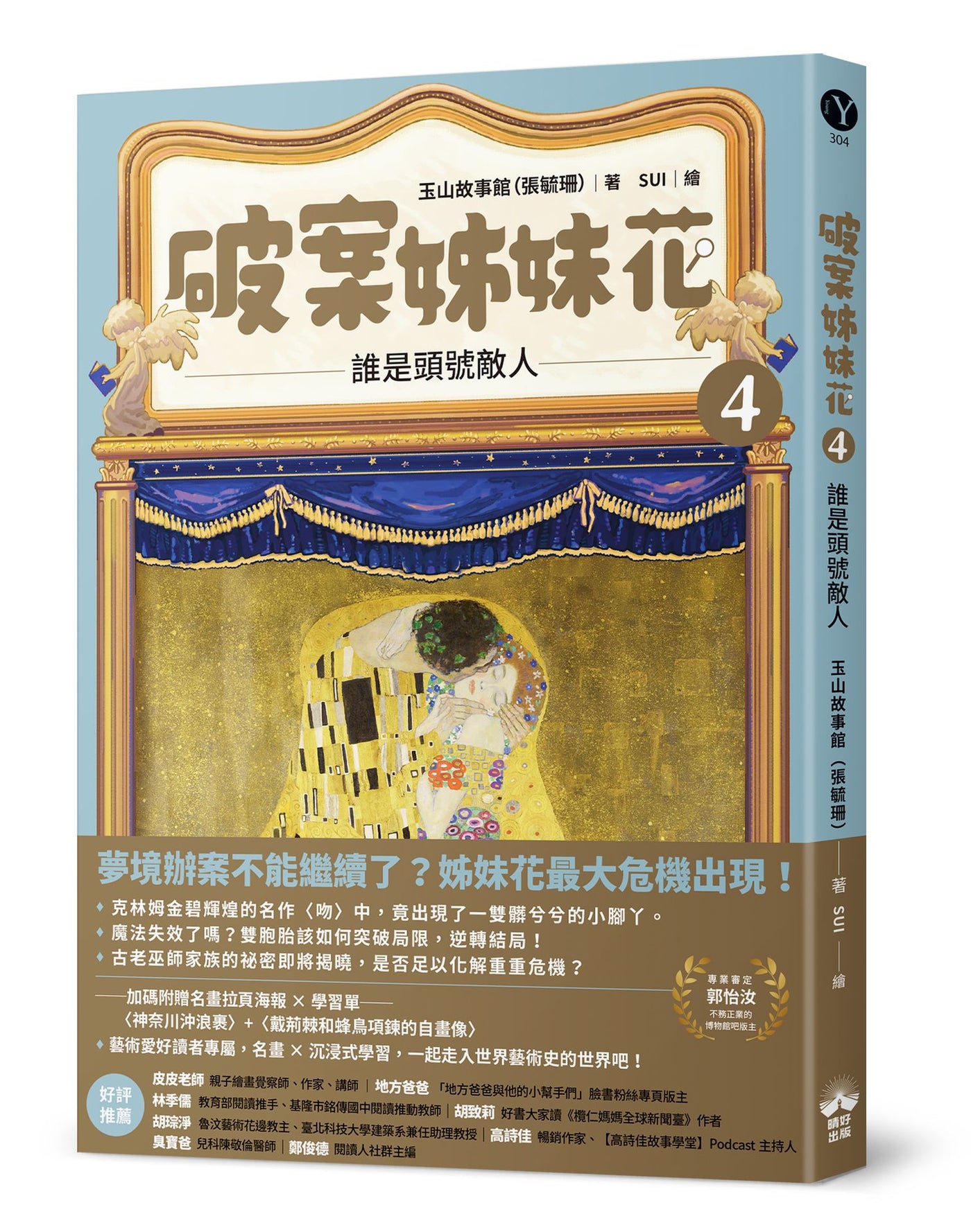 BookImage ISBN 9786267828717 pos 01 cover 7de692a933