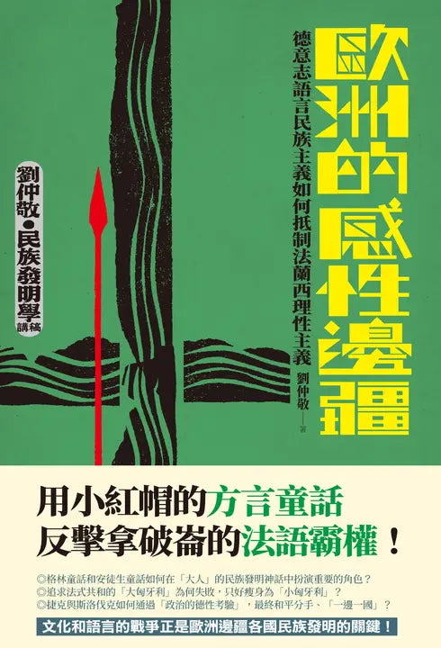 BookImage ISBN 9789865524210 pos 02 cover 8d3bc165c9