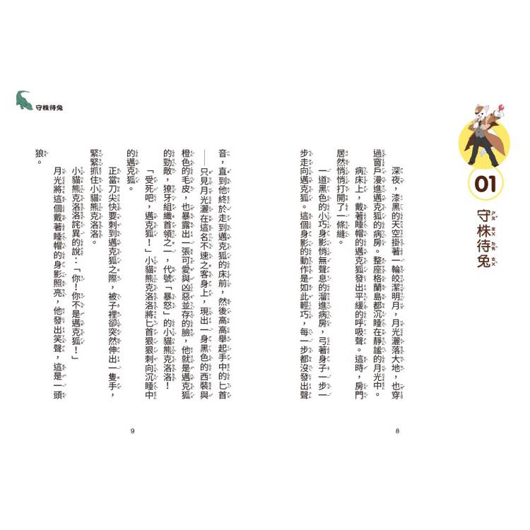 BookImage ISBN 9786267828779 pos 05 cover f48aeed4f9