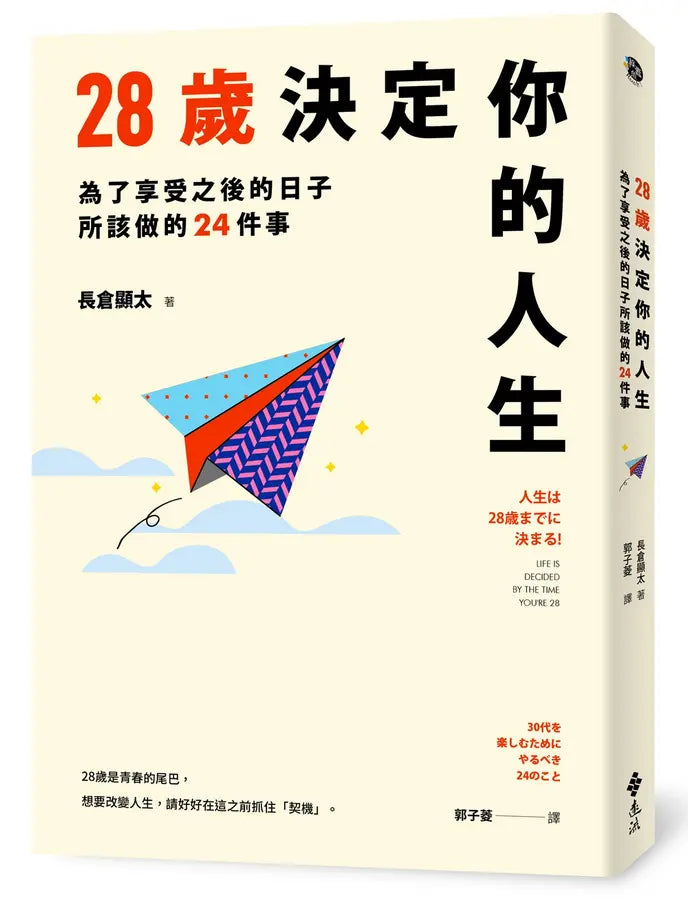 BookImage ISBN 9786263619142 pos 01 cover ee8ed06a9b