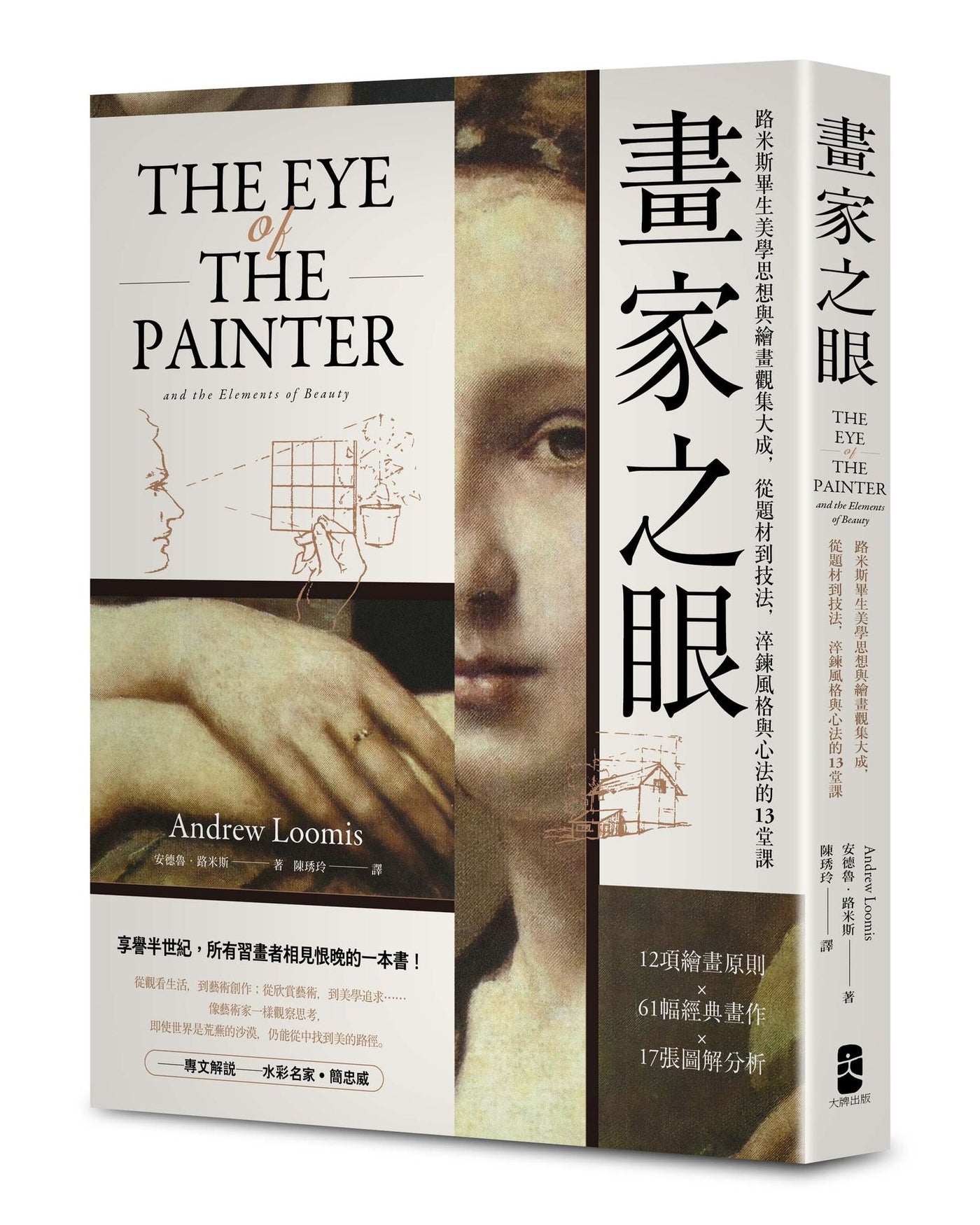 BookImage ISBN 9786267871973 pos 01 cover 16683b744a