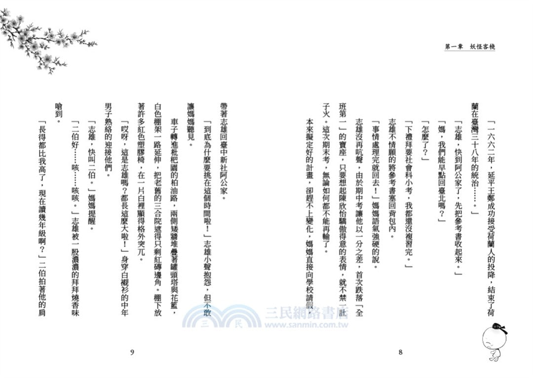 BookImage ISBN 9786267828847 pos 07 inside e933d643ac