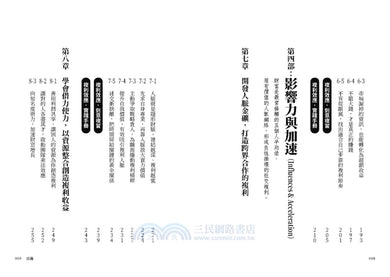 BookImage ISBN 9786269318612 pos 06 inside 23af7ee28f