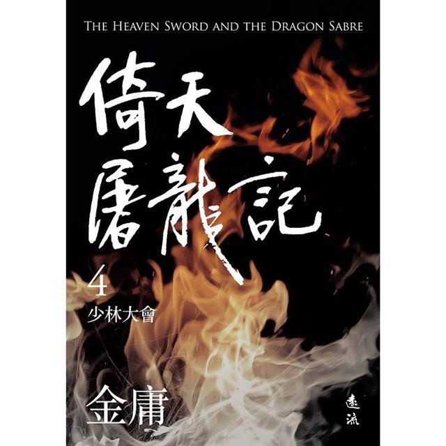 BookImage ISBN 9789573297956 pos 06 cover f7a97970f7