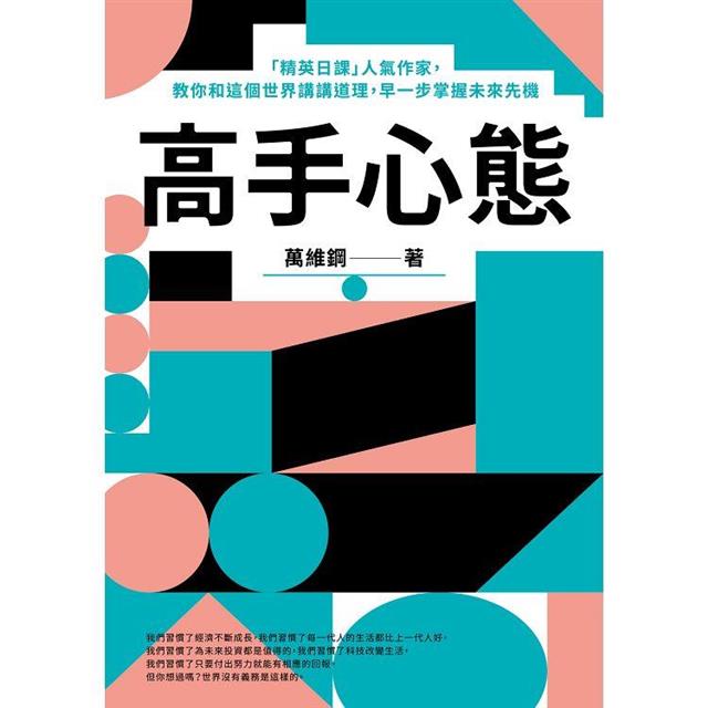 BookImage ISBN 9786263614796 pos 02 cover 6ed6160e2d