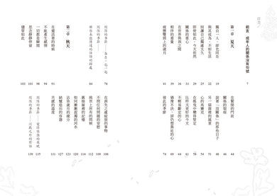 BookImage ISBN 9786267892442 pos 09 inside 4ed8d718b7
