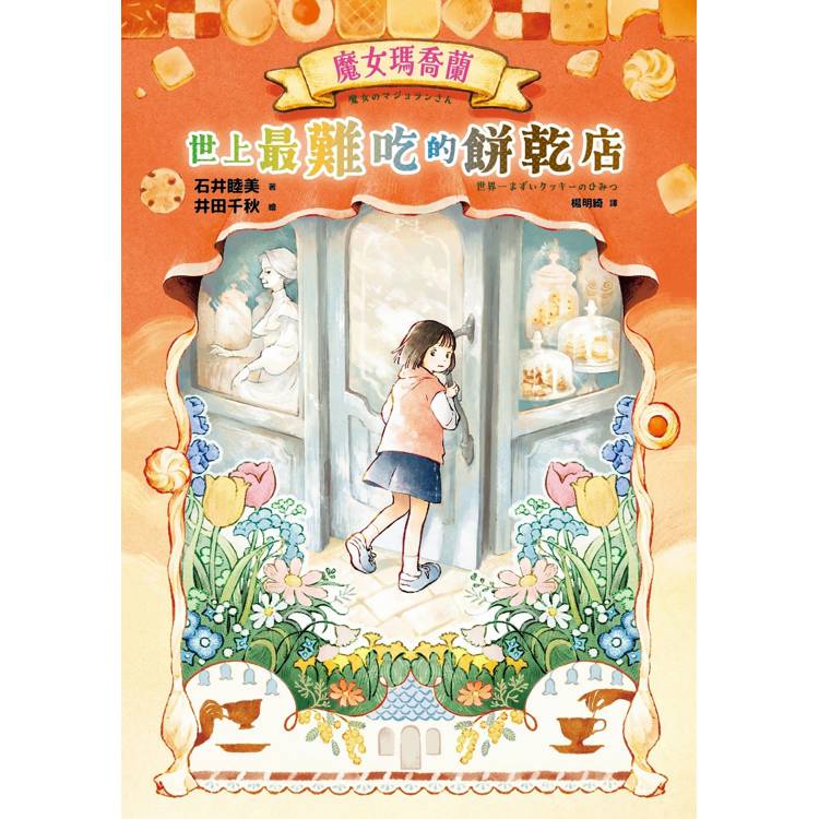 BookImage ISBN 9786264185820 pos 07 cover 97aa51e3c2