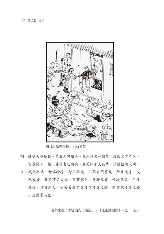 BookImage ISBN 9789869889032 pos 03 inside 17e5e63d09