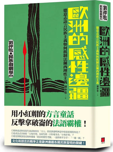 BookImage ISBN 9789865524210 pos 01 cover f566df6af4