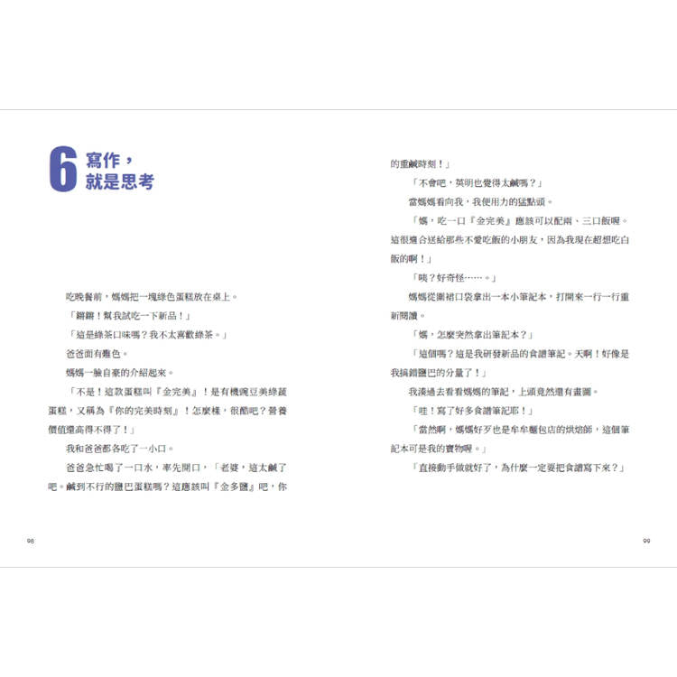 BookImage ISBN 9786267828878 pos 08 cover 3a071adea2