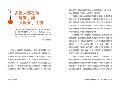 BookImage ISBN 9786267102428 pos 03 inside c0fd69e74b