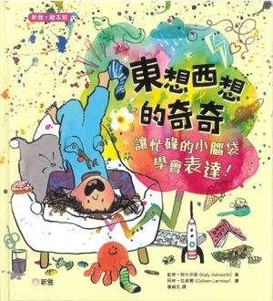 Book Cover 9789620887826
