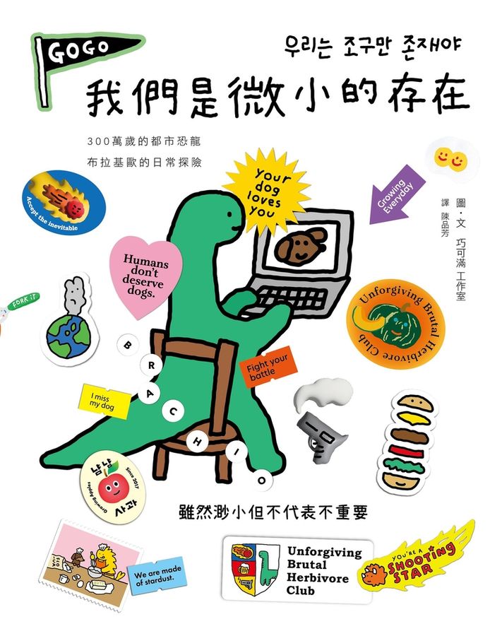 BookImage ISBN 9789861799803 pos 02 cover e83af7e93e