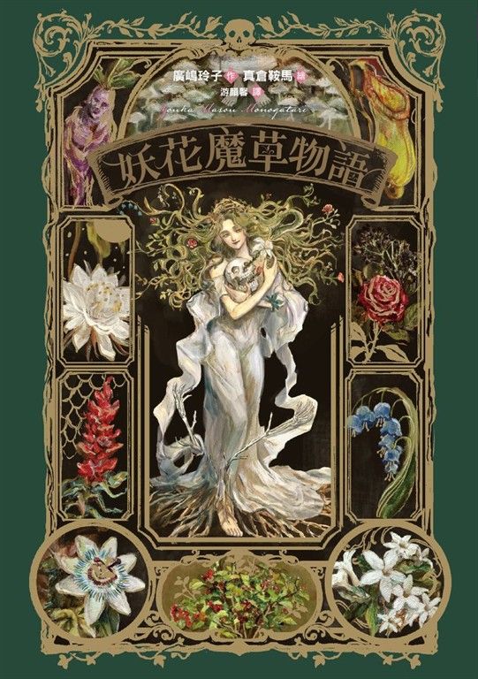 BookImage ISBN 9786264063883 pos 02 cover 1f19fcdc11