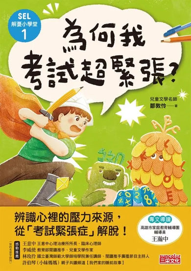 BookImage ISBN 9786263588400 pos 01 cover 5a59e73320
