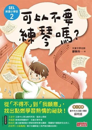 BookImage ISBN 9786263588394 pos 01 cover 04f71c0e4f