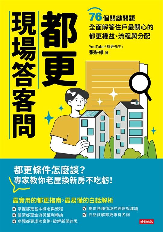 BookImage ISBN 9786264444842 pos 02 cover a54d365f13