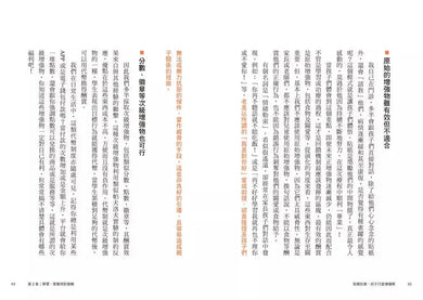 爸媽別急,孩子只是慢慢學: 兒童腦神經學博士啟動天賦的祕密-非故事: 參考百科 Reference & Encyclopedia-買書書 BuyBookBook