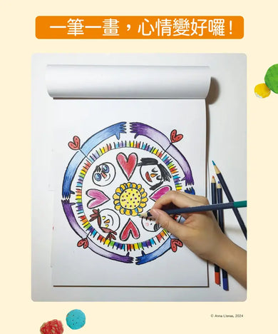 彩色怪獸曼陀羅著色本(獨家授權特典:情緒貼紙+隨行著色卡)-Children's picture books-買書書 BuyBookBook