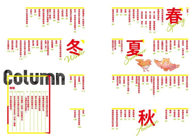 野生動物搞笑日常2:原來牠們這樣生活!用4格漫畫觀察四季生態