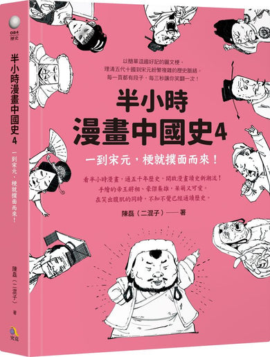 Book Cover 9789861374192