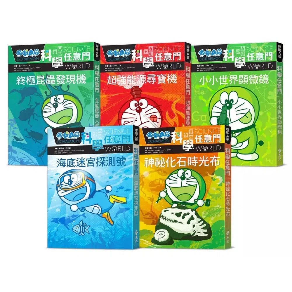 哆啦A夢科學任意門(11-15集)(藤子·F·不二雄)-非故事: 科學科技 Science & Technology-買書書 BuyBookBook