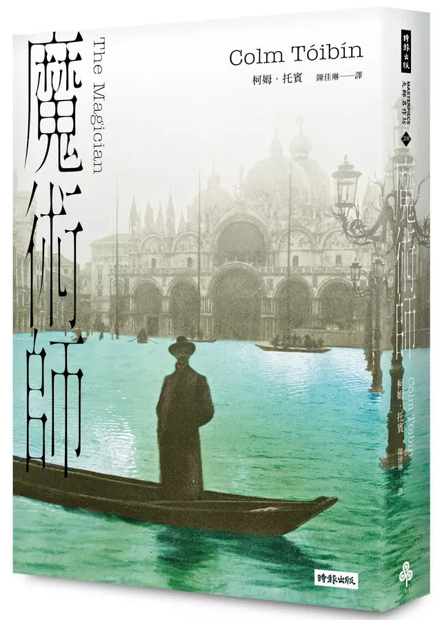 魔術師 (柯姆.托賓)-文學(成年): 小說 Novel-買書書 BuyBookBook
