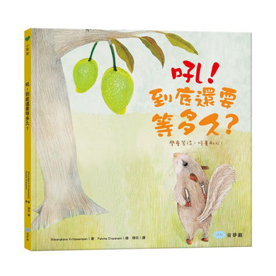 Book Cover 9786267490204