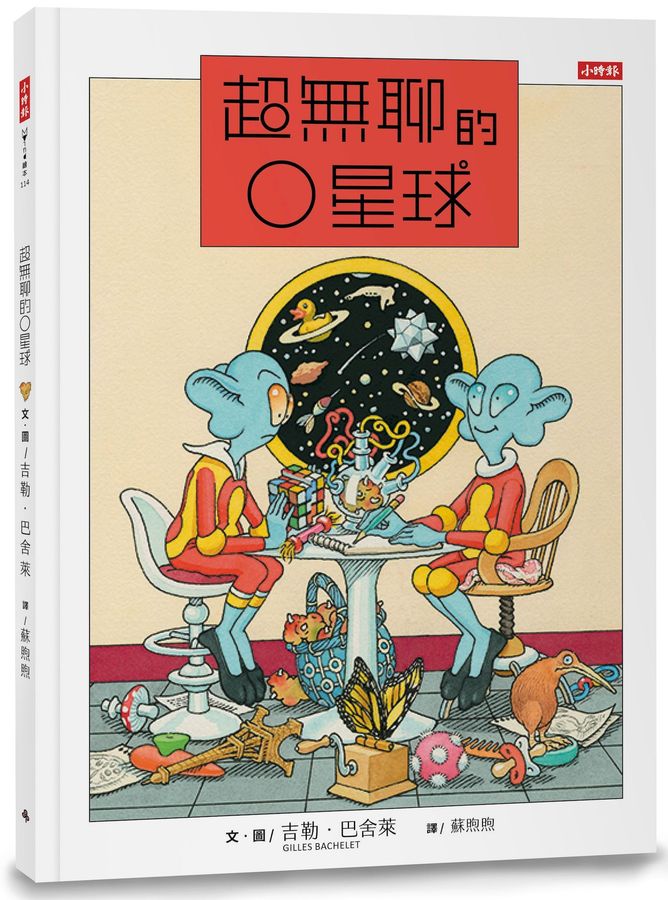 超無聊的O星球-Children’s / Teenage fiction: Fantasy-買書書 BuyBookBook