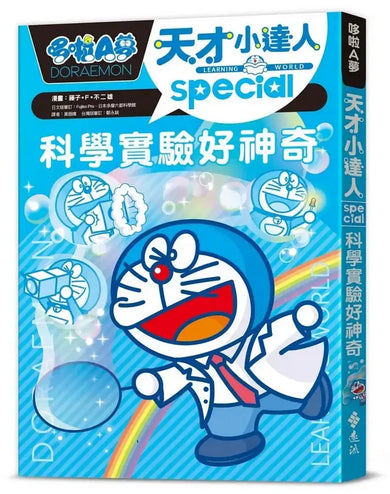 哆啦A夢天才小達人3:科學實驗好神奇 (藤子.F.不二雄)-Children’s / Teenage general interest: Science and technology-買書書 BuyBookBook