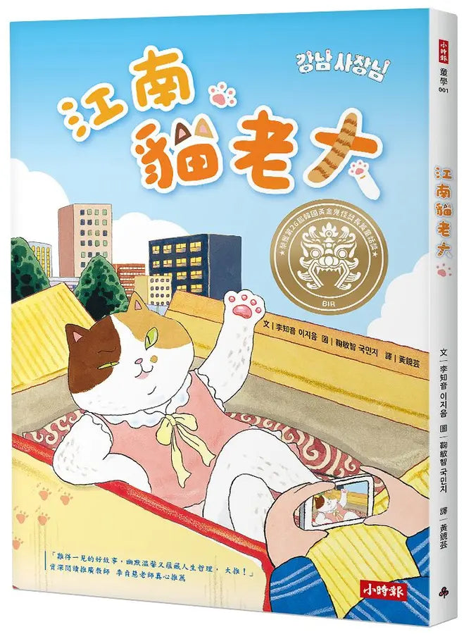 江南貓老大