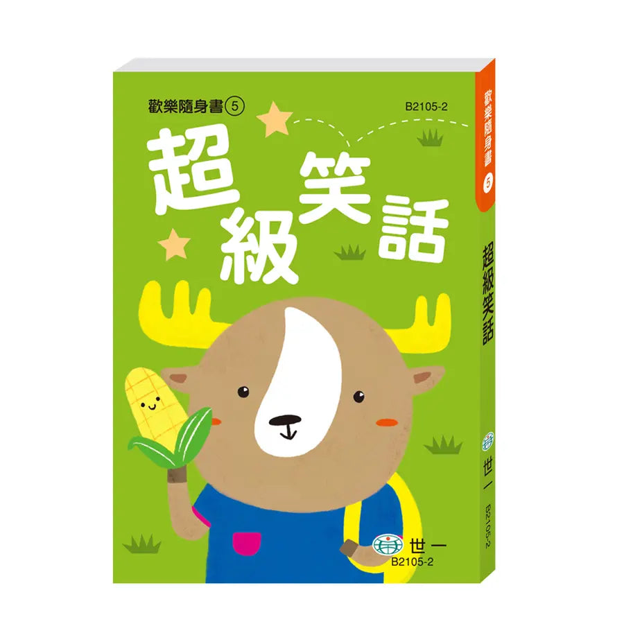 歡樂隨身書: 超級笑話-Children’s / Teenage general interest: Humour and jokes-買書書 BuyBookBook