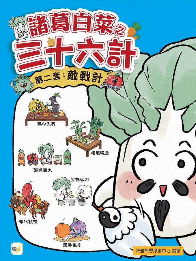 BookImage ISBN 9789575218300 pos 01 cover 9b57154cb8