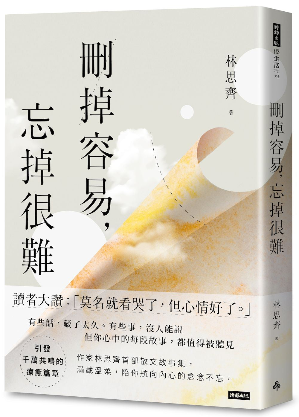 BookSpread ISBN 9786264441049 eslitePhoto 66616921 pos 1