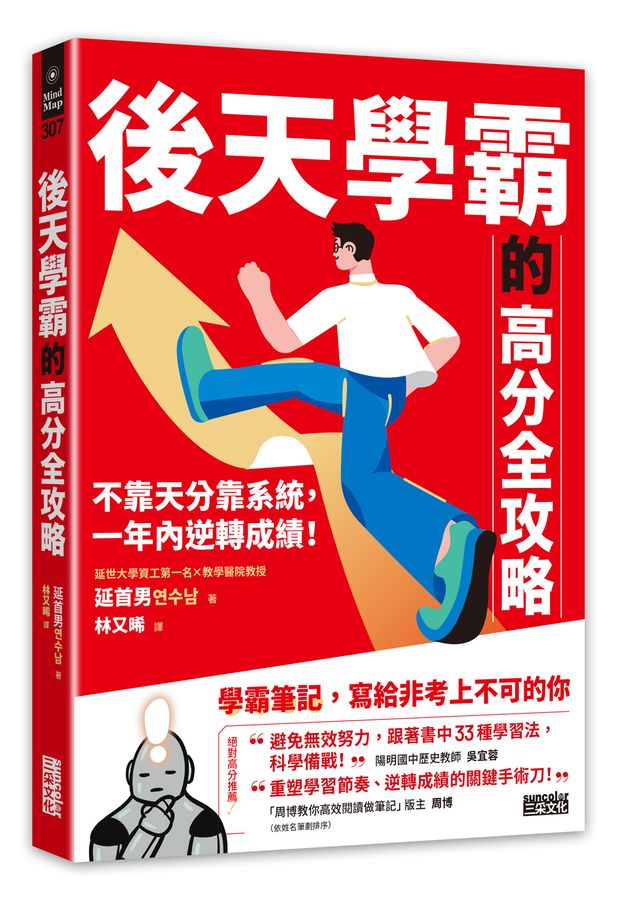 Book Cover 9786263588783