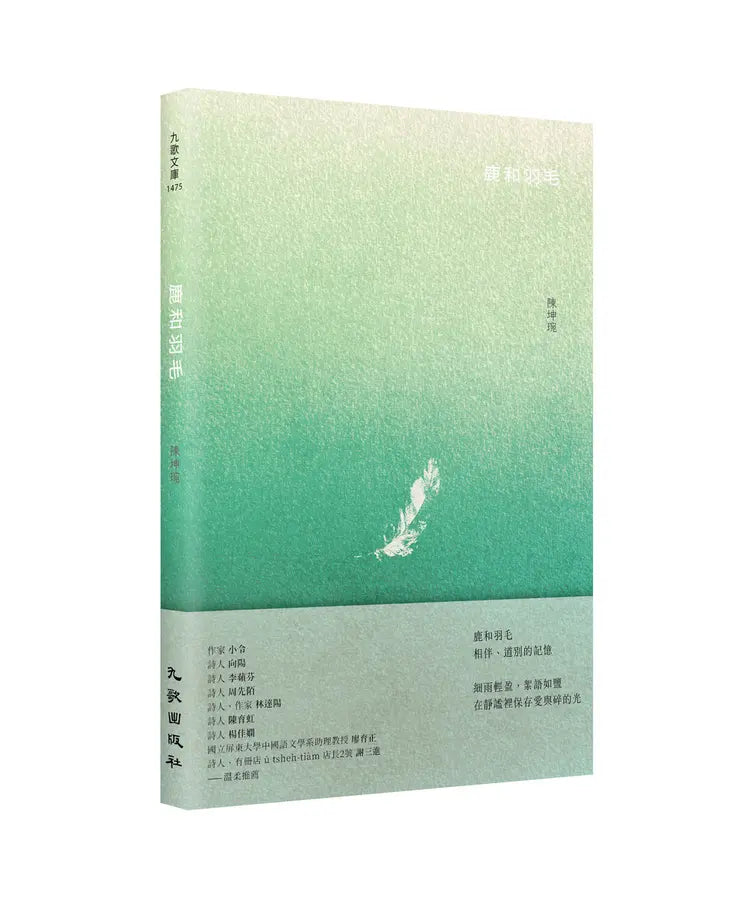 Book Cover 9789864508914