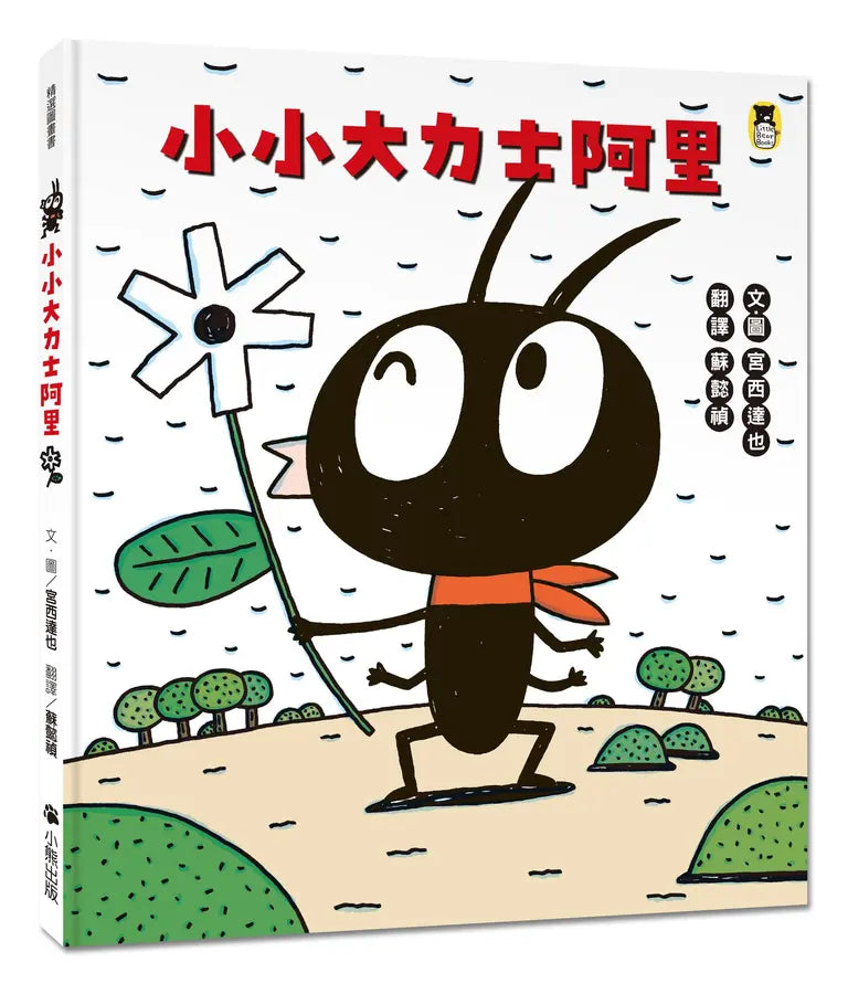 Book Cover 9786267755716