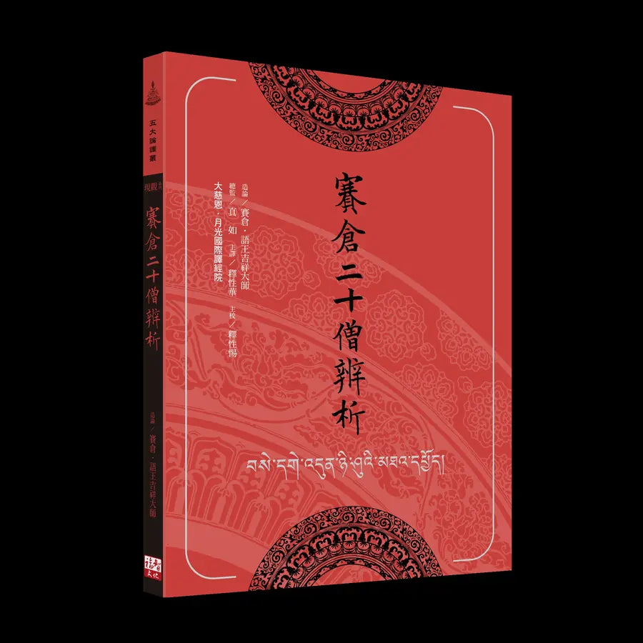Book Cover 9786269261222