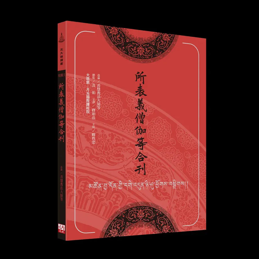 Book Cover 9786269261246