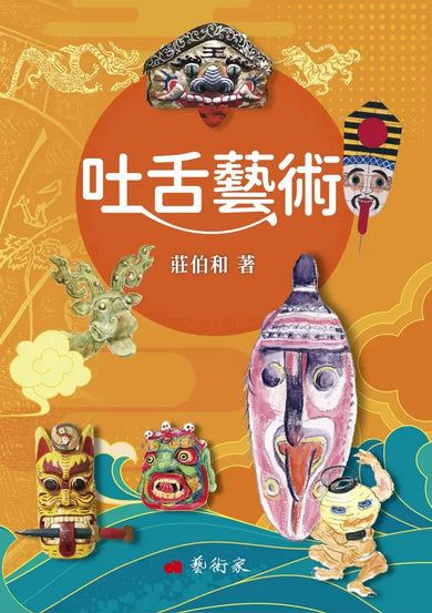 Book Cover 9789862823552