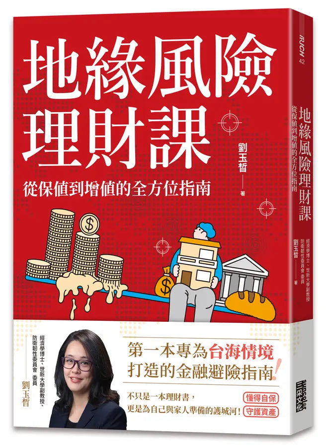 Book Cover 9786263589001