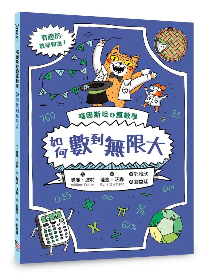Book Cover 9786267791561