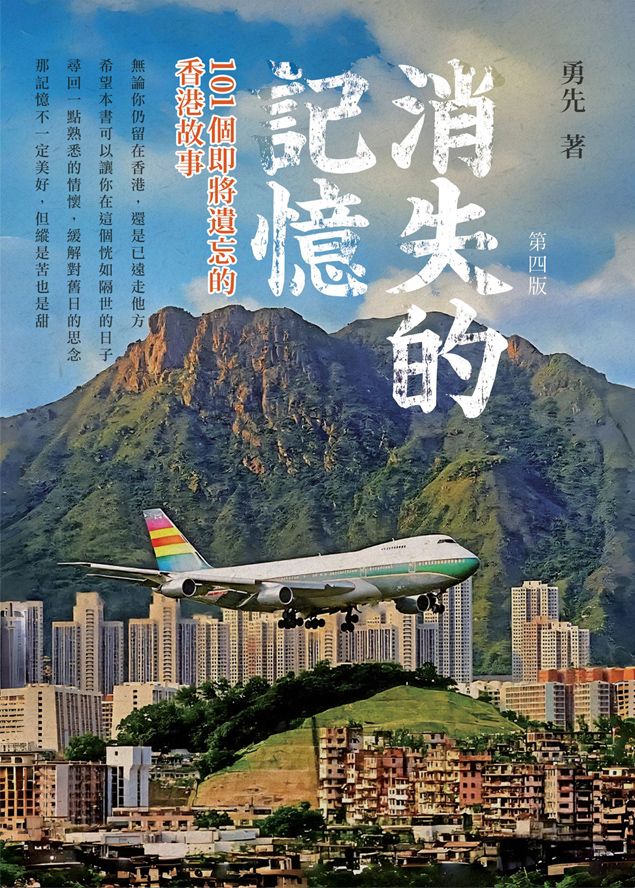 Book Cover 9789887131823